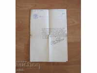 Документ подписан от кмета на Префектура на Сиена Париж 1930
