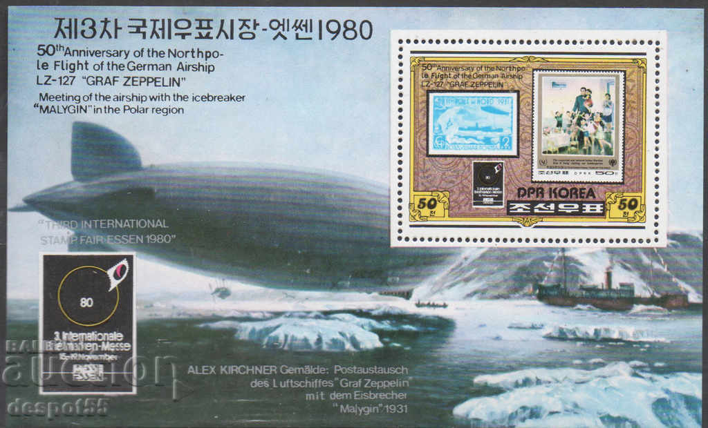 1980. Βόρεια. Κορέα. Διεθνής Φιλοτελική Έκθεση, Φθινόπωρο. ΟΙΚΟΔΟΜΙΚΟ ΤΕΤΡΑΓΩΝΟ.