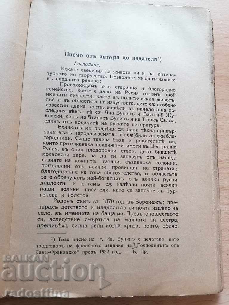 Auction The Love of Mitya Ivan Bunin Translated by Georgi Yurukov Auction The Love of Mitya Ivan Bunin Translated by Georgi Yurukov