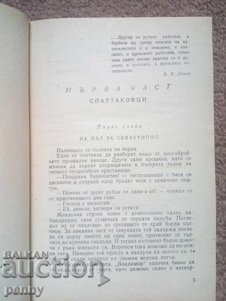 Auction  Knight of the Legion of Honor - V. Balakhonov