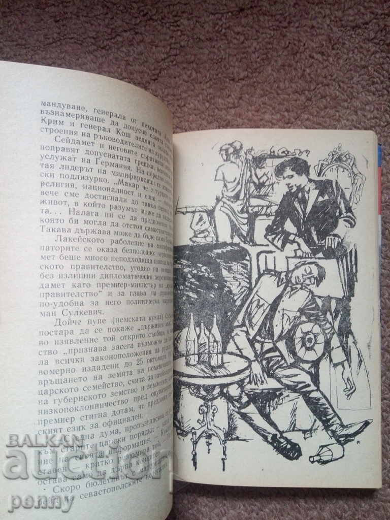 Livrarea Cavaler al Legiunii de Onoare - V. Balakhonov