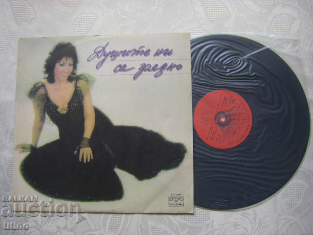 WTA 12249 - Yordanka Hristova - Our souls are together with price 60.00 BGN | € 30.68 WTA 12249 - Yordanka Hristova - Our souls are together with price 60.00 BGN | € 30.68