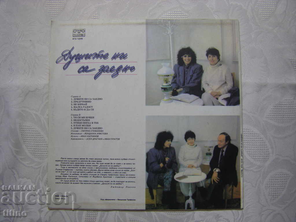 Delivery of WTA 12249 - Yordanka Hristova - Our souls are together Delivery of WTA 12249 - Yordanka Hristova - Our souls are together