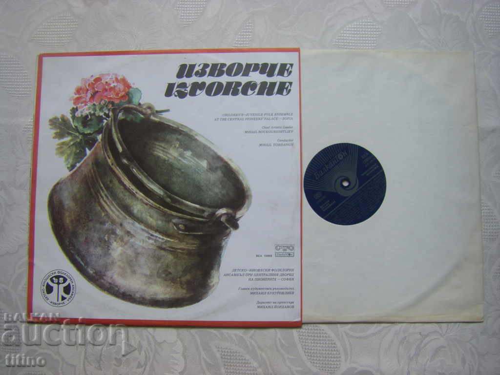 ВЕА 10958 - Изворче. с цена € 8.00 | 15.65 лв.