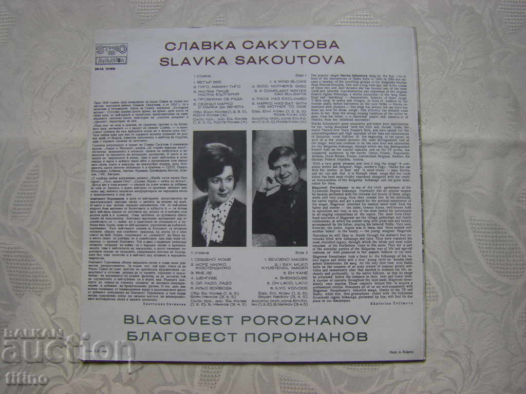 Delivery of VNA 10189 - Slavka Sakutova - Blagovest Porozhanov Delivery of VNA 10189 - Slavka Sakutova - Blagovest Porozhanov