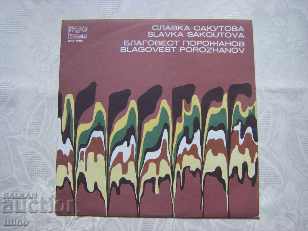VNA 10189 - Σλάβκα Σακούτοβα - Μπλαγκοβέστ Ποροζάνοφ