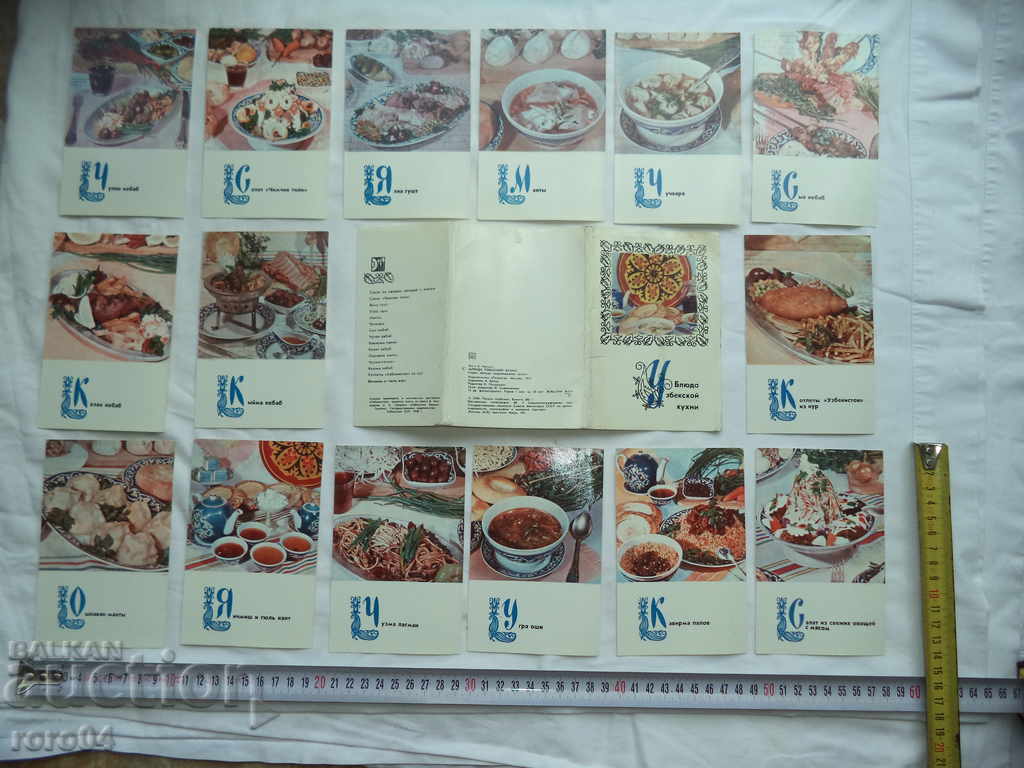Auction UZBEKISTAN CUISINE - P.K. - WITH RECIPES Auction UZBEKISTAN CUISINE - P.K. - WITH RECIPES
