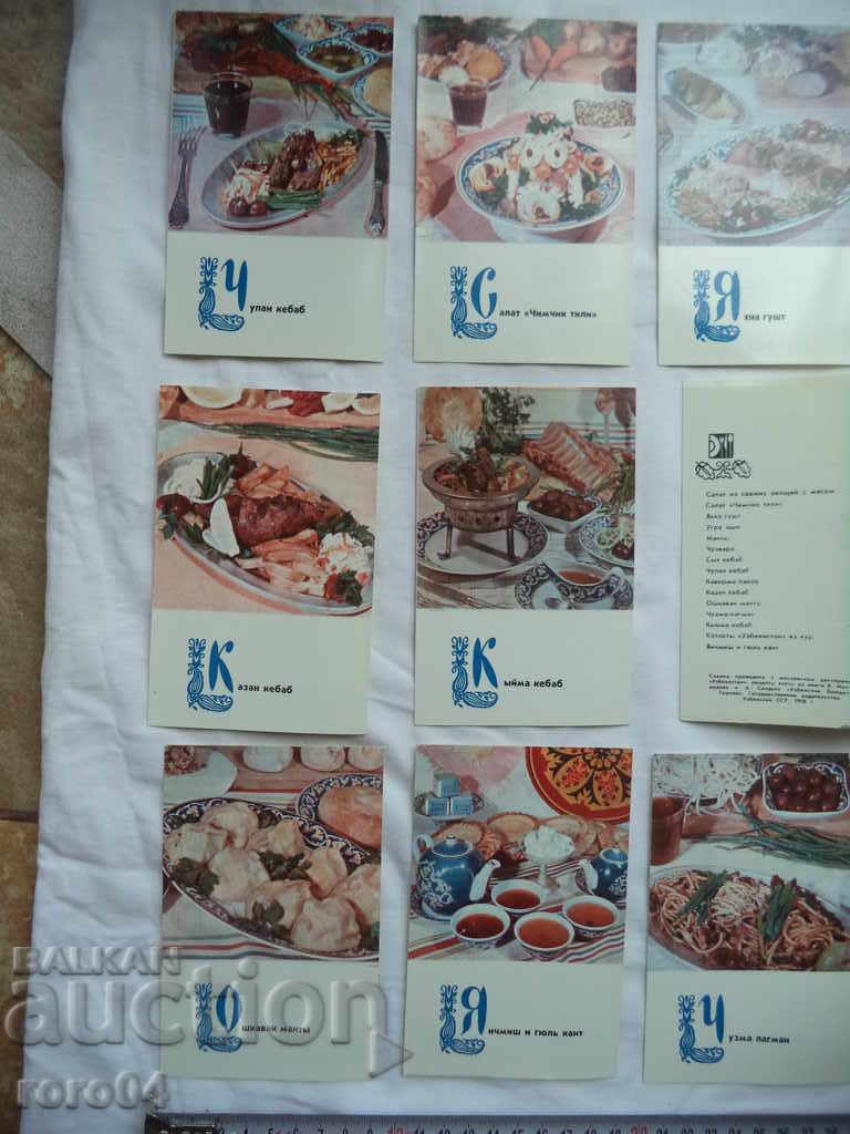 Παράδοση UZBEKISTAN CUISINE - P.K. - ΜΕ ΣΥΝΤΑΓΕΣ