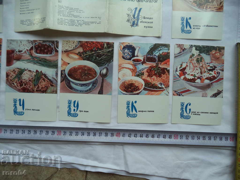 UZBEKISTAN CUISINE - P.K. - WITH RECIPES - 5 UZBEKISTAN CUISINE - P.K. - WITH RECIPES - 5