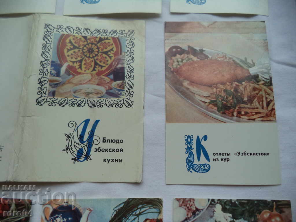 UZBEKISTAN CUISINE - P.K. - ΜΕ ΣΥΝΤΑΓΕΣ