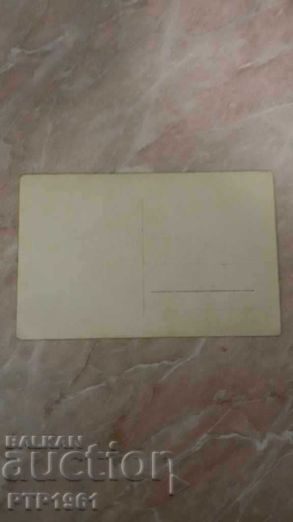 old photo-Macedonia / Kingdom of Bulgaria with price 2.50 BGN | € 1.28 old photo-Macedonia / Kingdom of Bulgaria with price 2.50 BGN | € 1.28