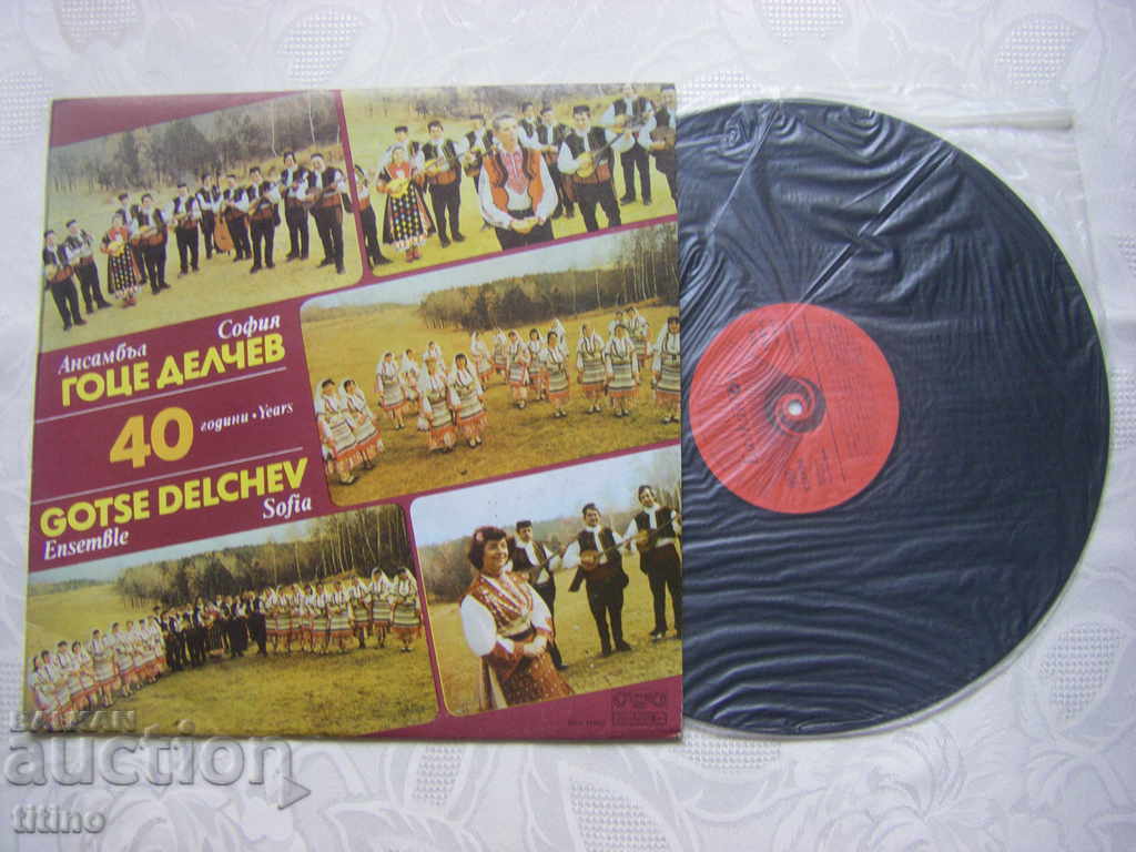VNA 11507 - 40 years of the Gotse Delchev Ensemble - Sofia with price 25.00 BGN | € 12.78 VNA 11507 - 40 years of the Gotse Delchev Ensemble - Sofia with price 25.00 BGN | € 12.78