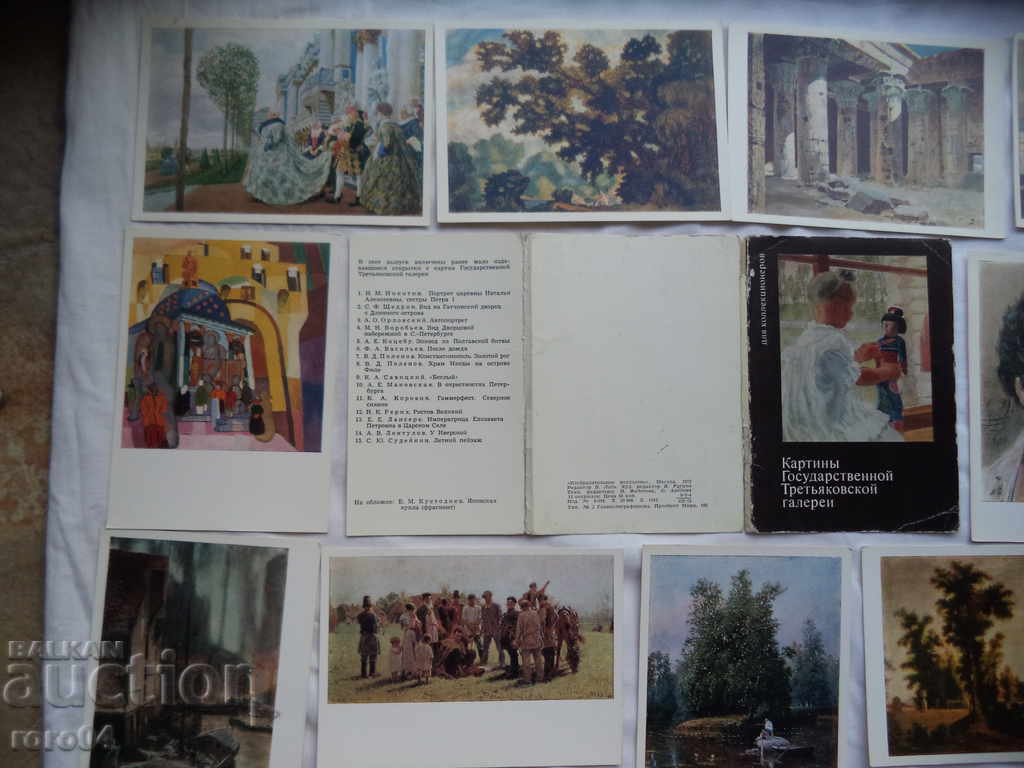 TRETYAKOV GALLERY - P.K. with price 22.50 BGN | € 11.50 TRETYAKOV GALLERY - P.K. with price 22.50 BGN | € 11.50