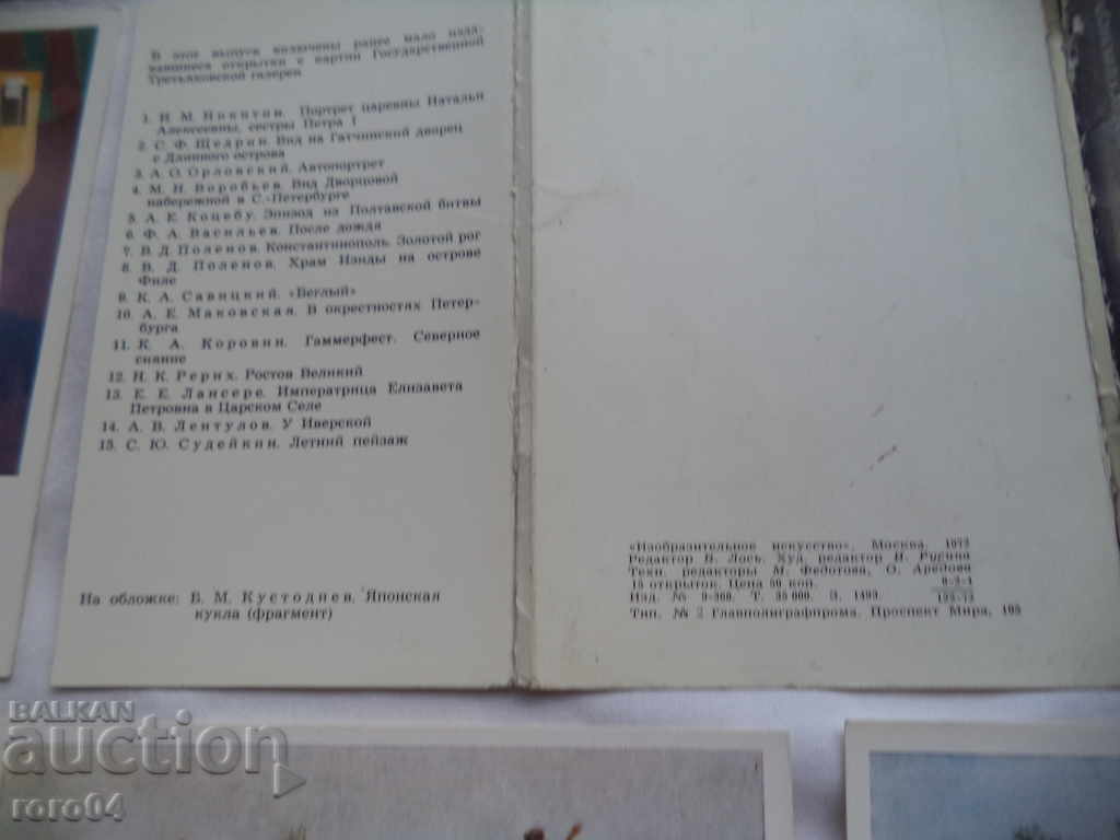 TRETYAKOV GALLERY - P.K. - 6 TRETYAKOV GALLERY - P.K. - 6