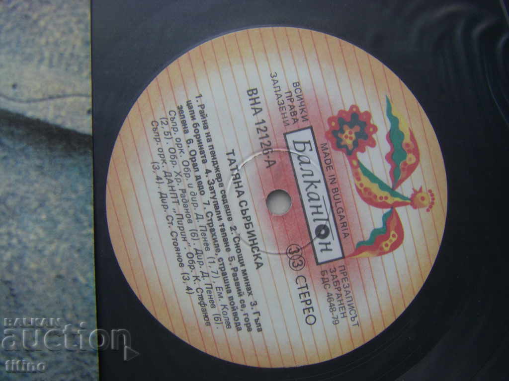 Auction  VNA 12126 - Tatyana Sarbinska