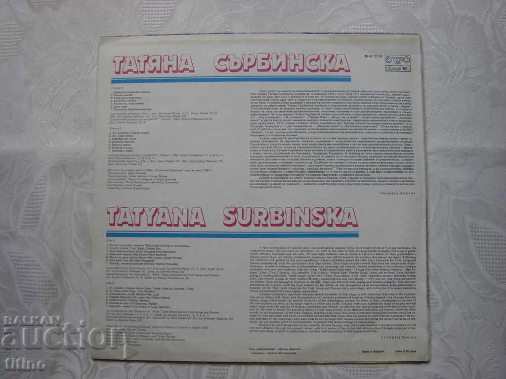 Delivery of VNA 12126 - Tatyana Sarbinska