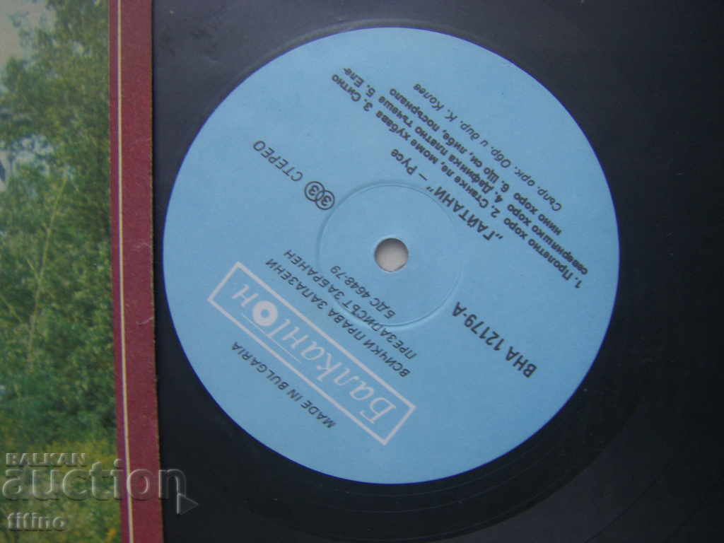 Auction VNA 12179 - Gaitani Orchestra - Ruse Auction VNA 12179 - Gaitani Orchestra - Ruse