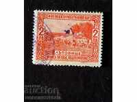 BULGARIA STAMP PUBLIC ASSISTANCE FUND 2 BGN RED