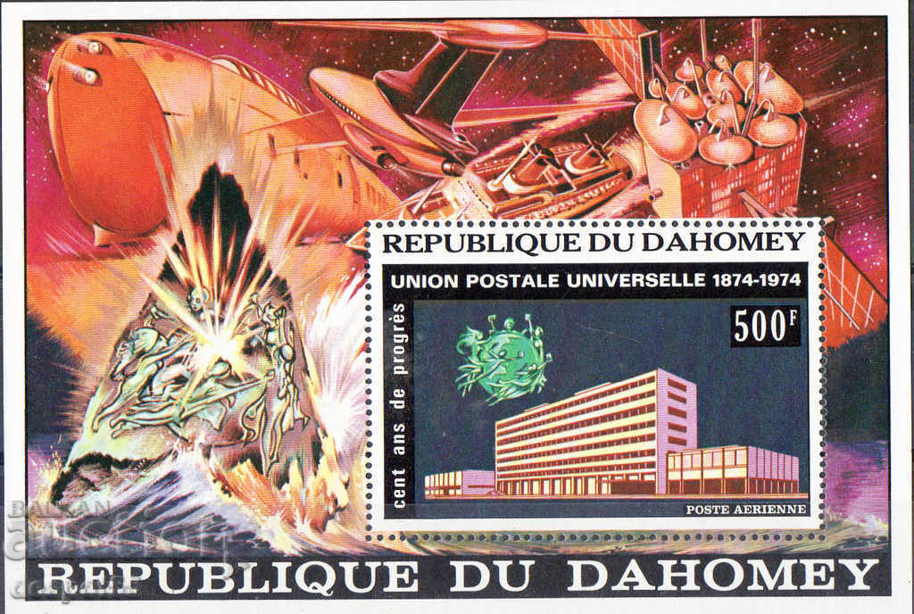 1974. Dahomey. 100 years postal system (UPU). Block.