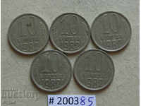 10 kopecks 1982 USSR lot of coins