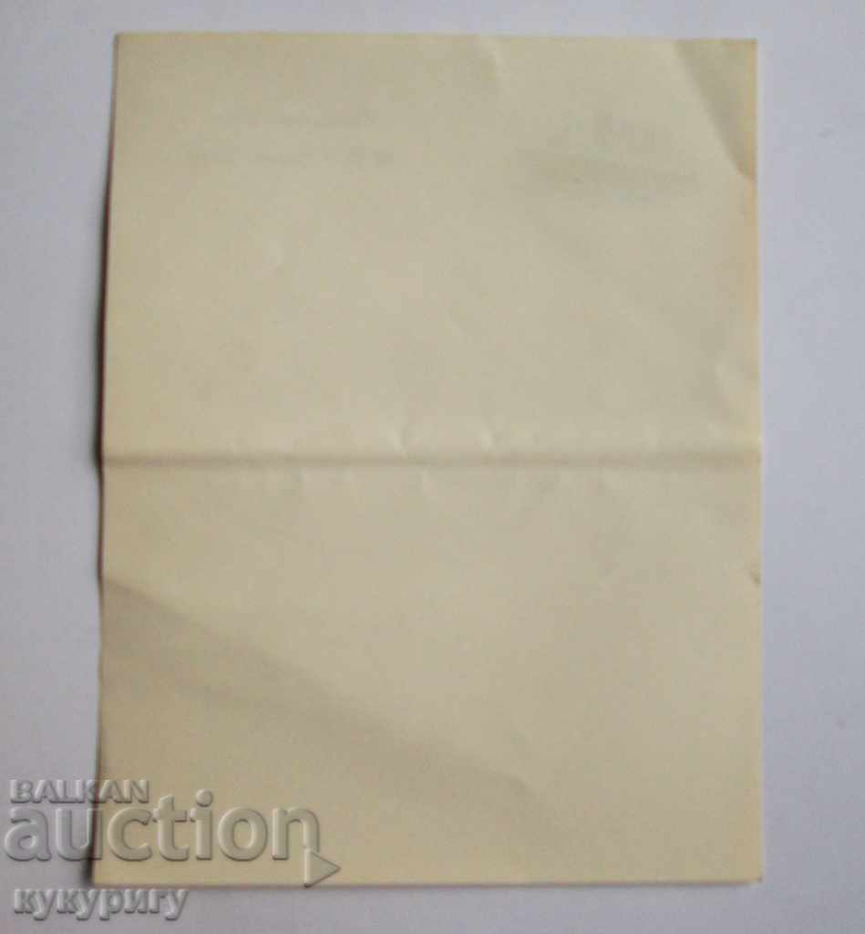 Старинна бланка за писмо параход океански лайнер Queen Mary - 5 Старинна бланка за писмо параход океански лайнер Queen Mary - 5