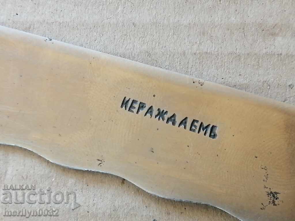 Butcher knife with horned cherries Kingdom Bulgaria shark blade with price 79.00 BGN | € 40.39 Butcher knife with horned cherries Kingdom Bulgaria shark blade with price 79.00 BGN | € 40.39