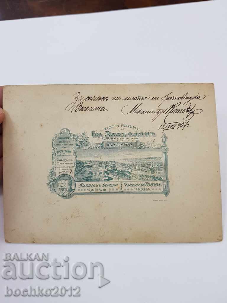 Rare Bulgarian military naval photography Midshipman Kasabov 1907 - 5 Rare Bulgarian military naval photography Midshipman Kasabov 1907 - 5