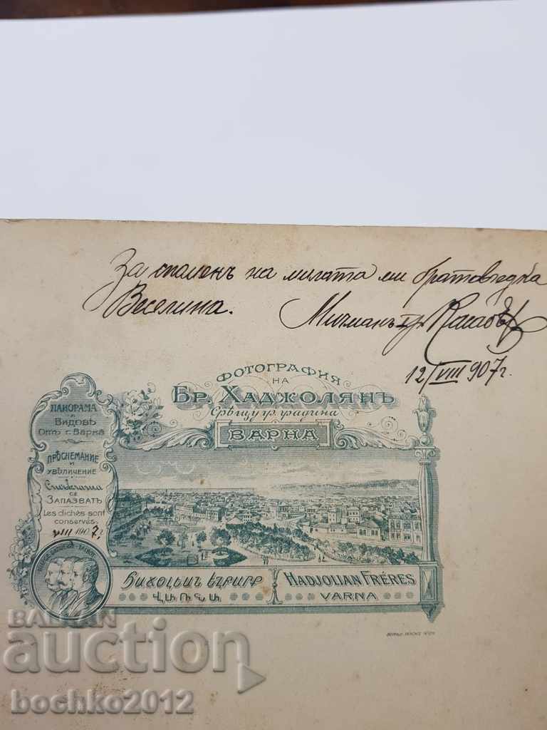 Rare Bulgarian military naval photography Midshipman Kasabov 1907 - 6 Rare Bulgarian military naval photography Midshipman Kasabov 1907 - 6