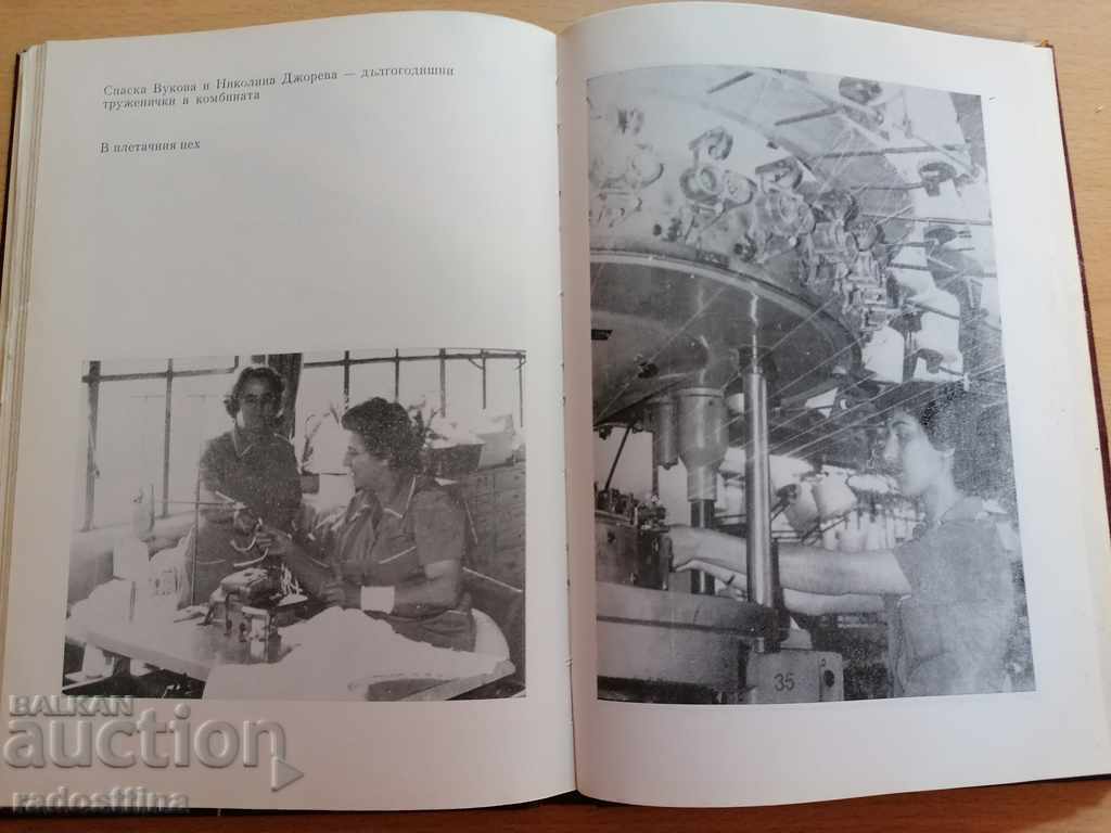 Auction Chronicle of the Proletarian Ivan Kadiev Auction Chronicle of the Proletarian Ivan Kadiev