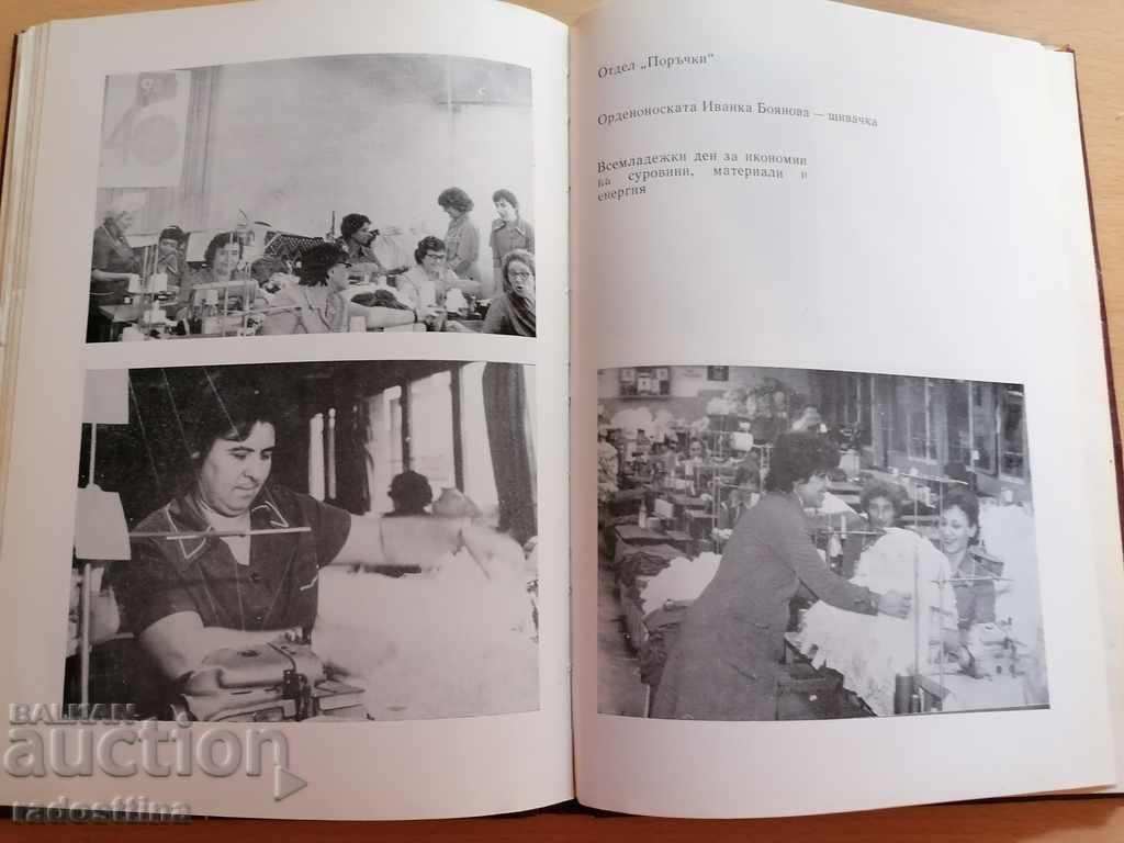 Delivery of Chronicle of the Proletarian Ivan Kadiev Delivery of Chronicle of the Proletarian Ivan Kadiev