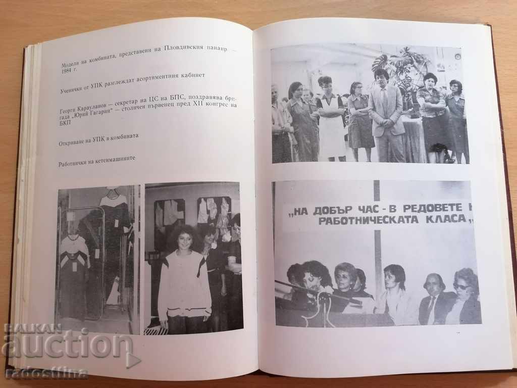 Chronicle of the Proletarian Ivan Kadiev - 7 Chronicle of the Proletarian Ivan Kadiev - 7