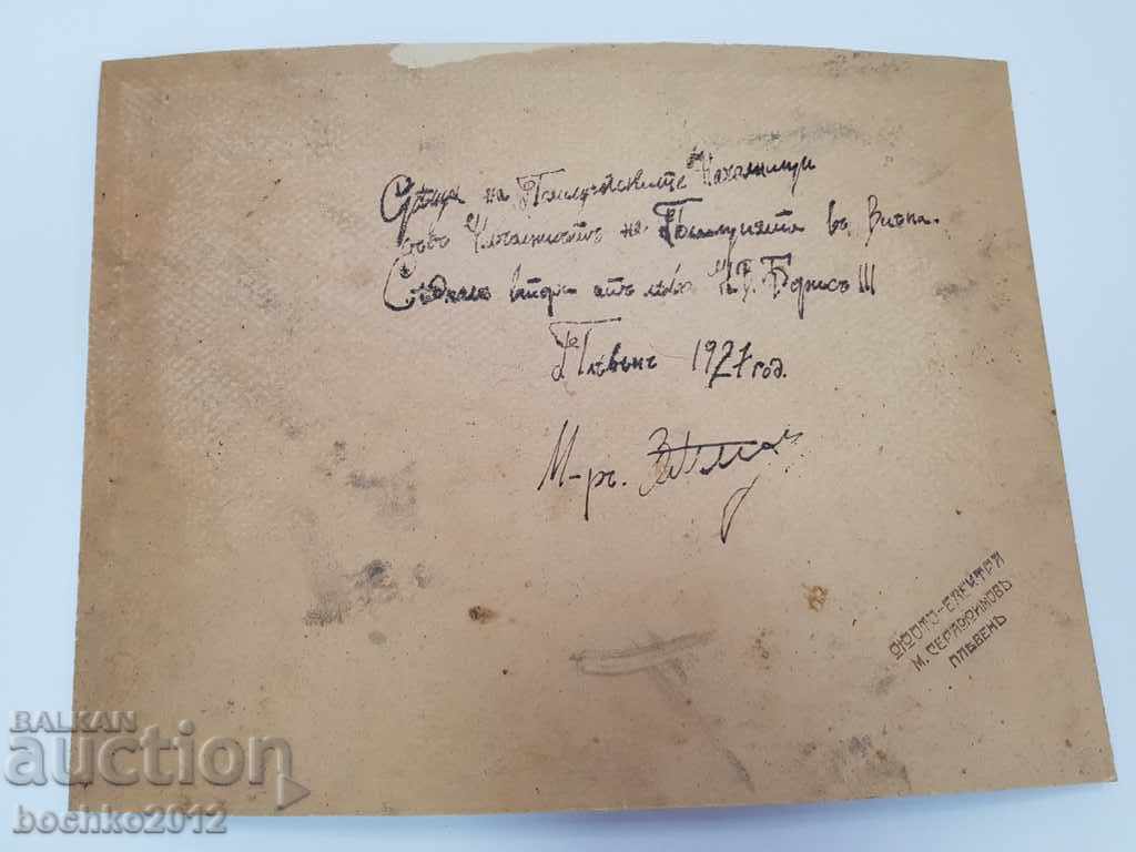 Very rare Bulgarian royal photograph police gendarmerie - 6 Very rare Bulgarian royal photograph police gendarmerie - 6