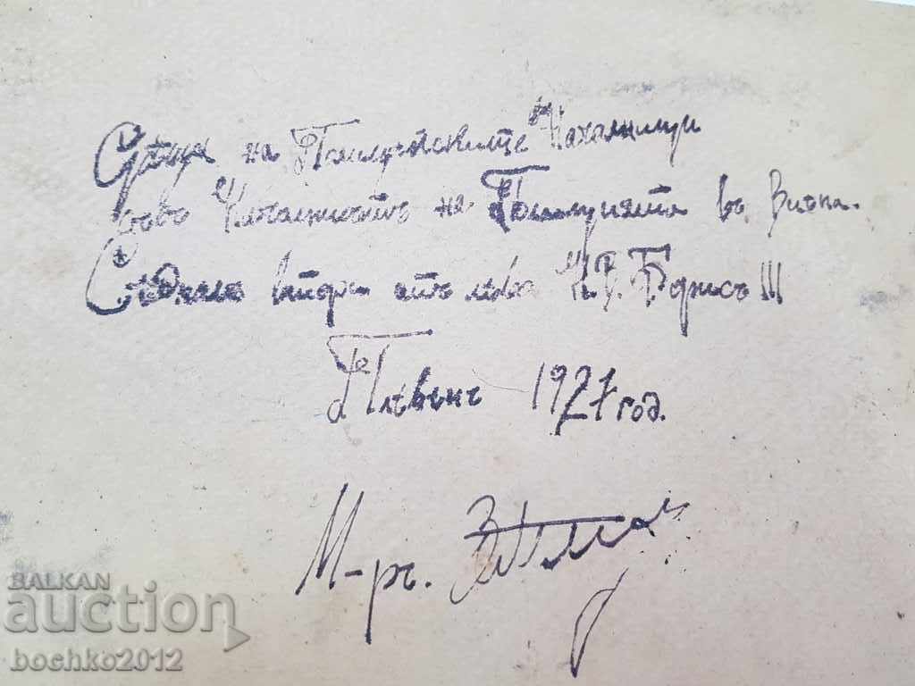 Very rare Bulgarian royal photograph police gendarmerie - 7 Very rare Bulgarian royal photograph police gendarmerie - 7