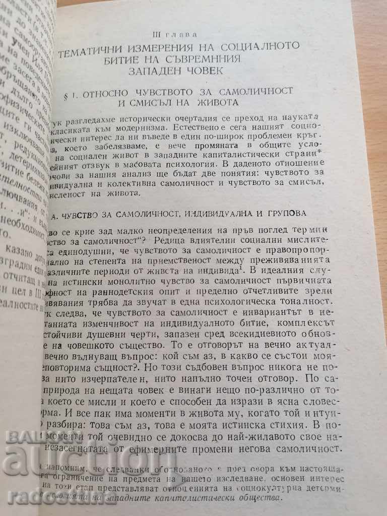 Delivery of Social Sources of Scientific Imagination by Galin Gornev