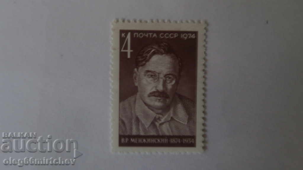 URSS - 1974 - Menzhitsky - Mea scris4265 - CLEAN