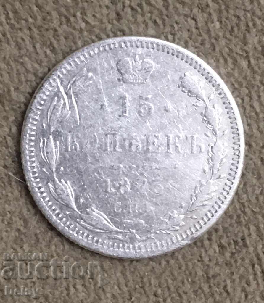 Русия  15 копейки 1873г. (2) сребро