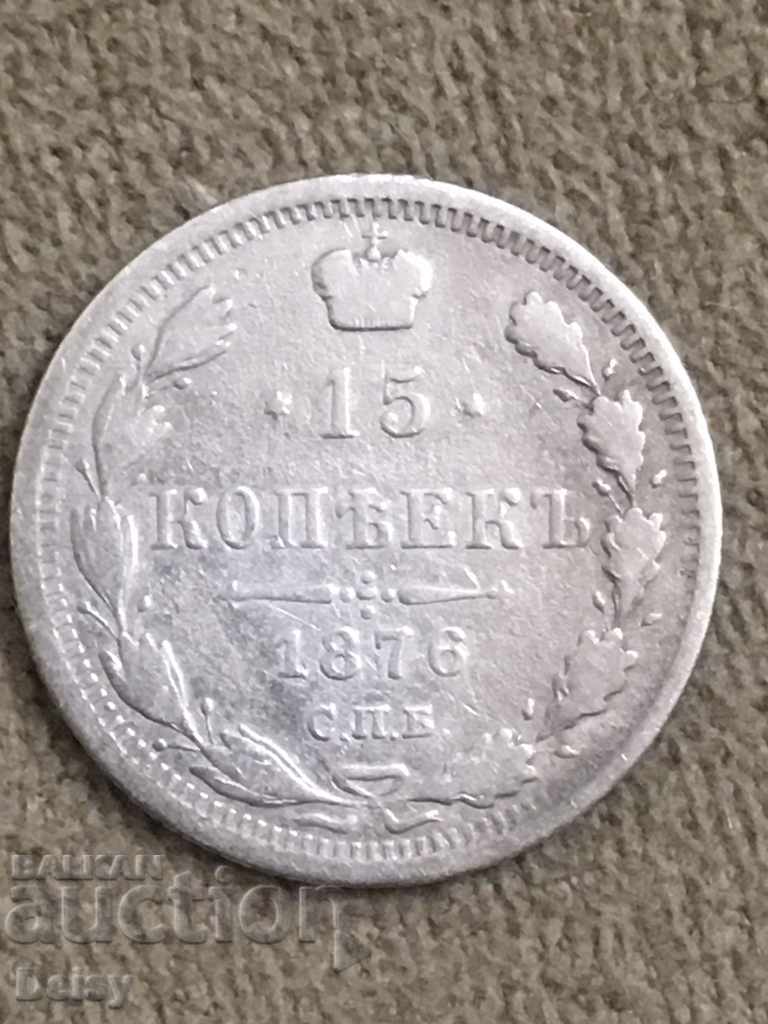 Russia 15 kopecks 1876 (2) silver