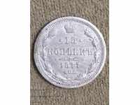 Rusia 15 copecks 1877 (N.I.) argint