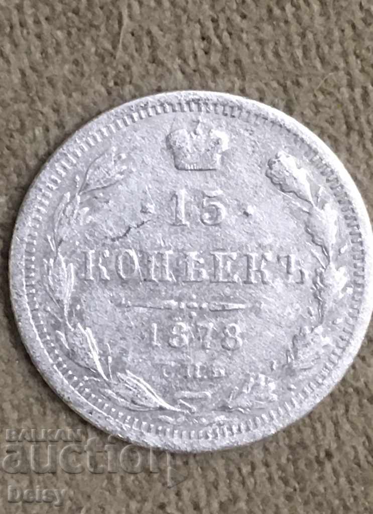 Русия  15 копейки 1878г.( Н. Ф.) (6) сребро