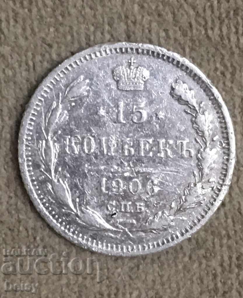 Русия  15 копейки 1906г. (2) сребро