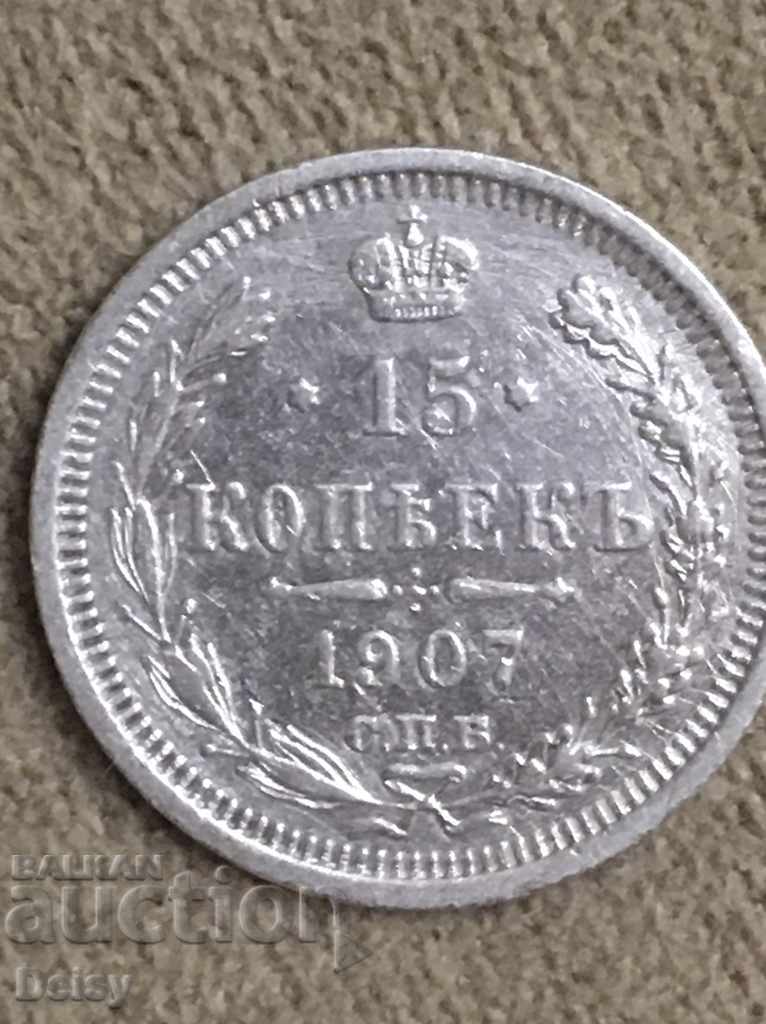 Русия  15 копейки 1907г. сребро