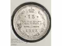 Русия  15 копейки 1915г.(4) сребро