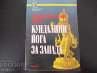 βιβλία - Swami Radha KUNDALINI YOGA IN THE WEST