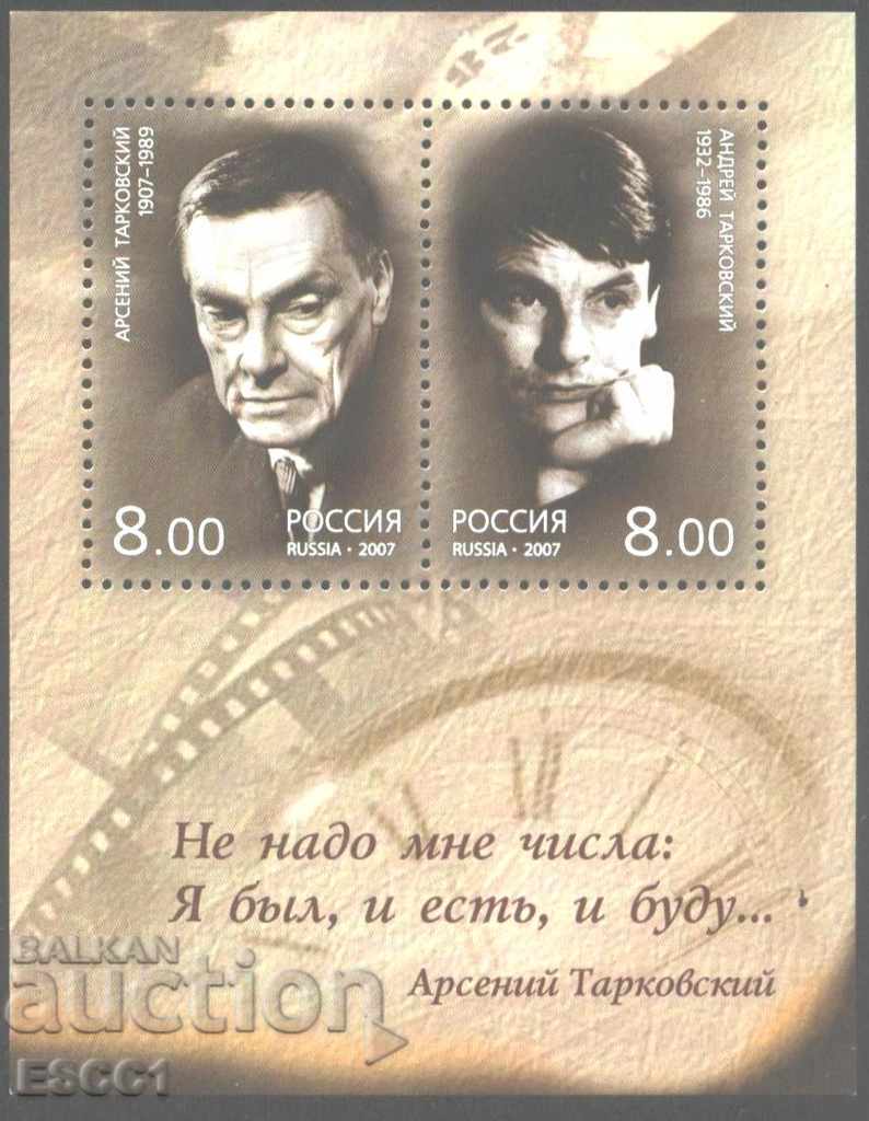 Pure block Πολιτισμός Tarakovsky Cinema 2007 από τη Ρωσία