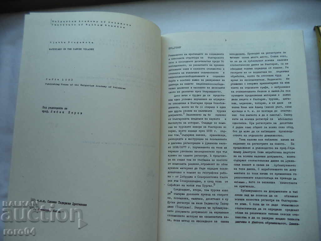 Auction  MATERIALS FOR THE DANUBE PROVINCE - SLAVKA DRAGANOVA - RRR