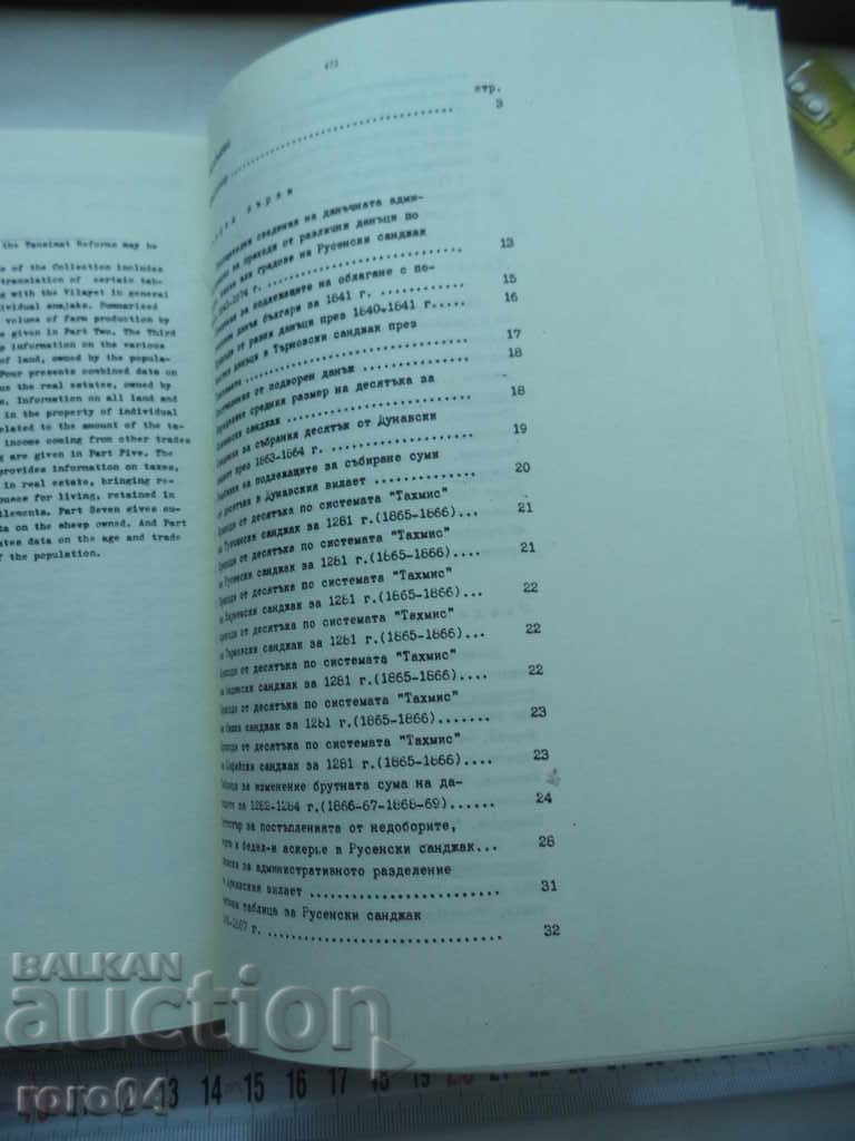 MATERIALS FOR THE DANUBE PROVINCE - SLAVKA DRAGANOVA - RRR - 5