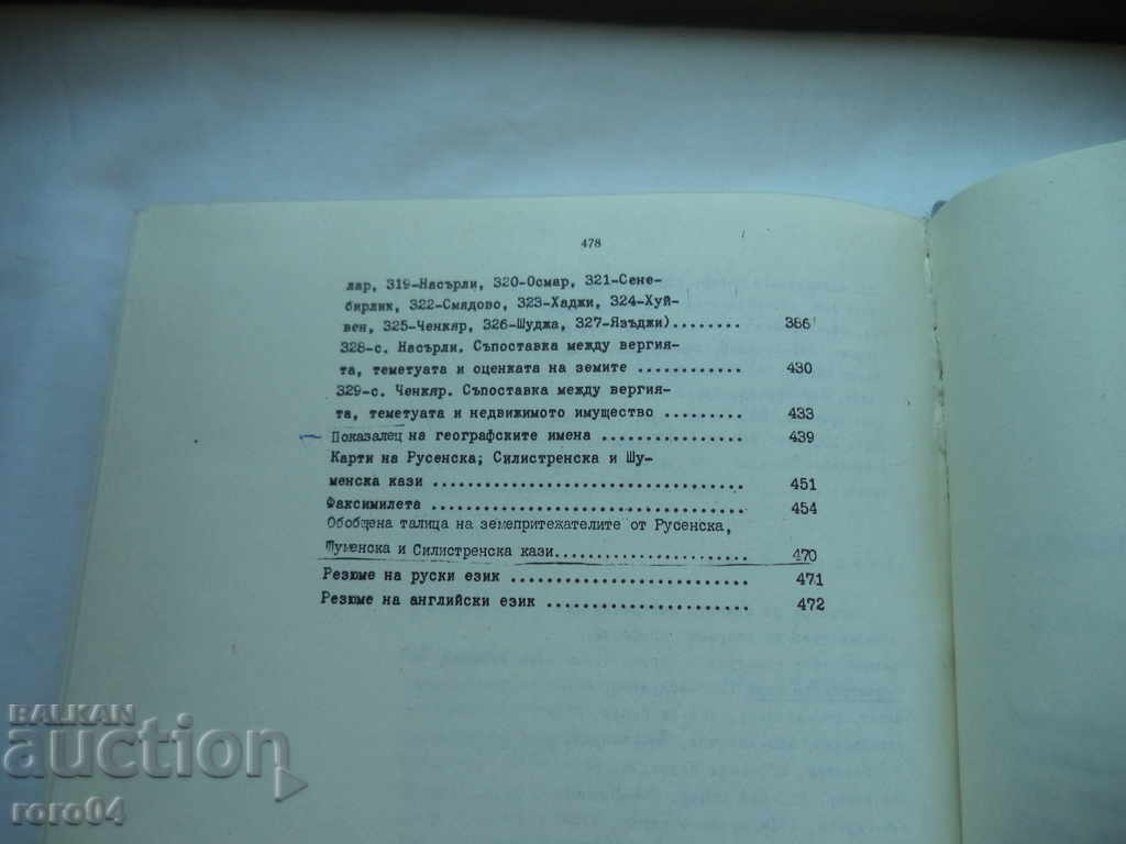 MATERIALS FOR THE DANUBE PROVINCE - SLAVKA DRAGANOVA - RRR - 6