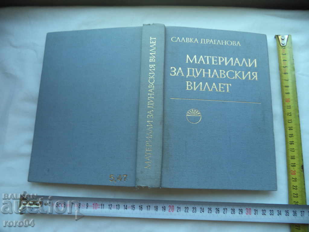 MATERIALS FOR THE DANUBE PROVINCE - SLAVKA DRAGANOVA - RRR