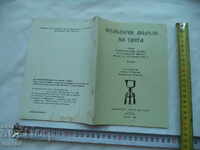 FOLKLORE MODELS OF THE WORLD - R. MALCHEV K. RANGOCHEV