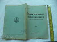 КРАТЪК ИСТОРИЧЕСКИ ОЧЕРК - ИВАН СНЕГАРОВ